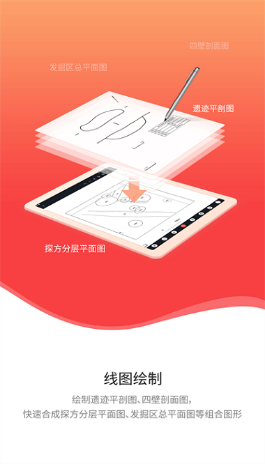 好古易绘app图2