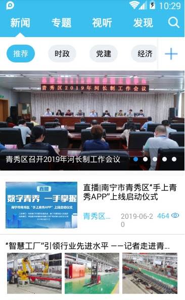 手上青秀最新版