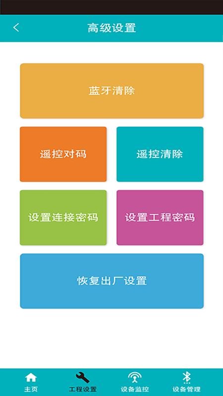 HDSAFE软件图3