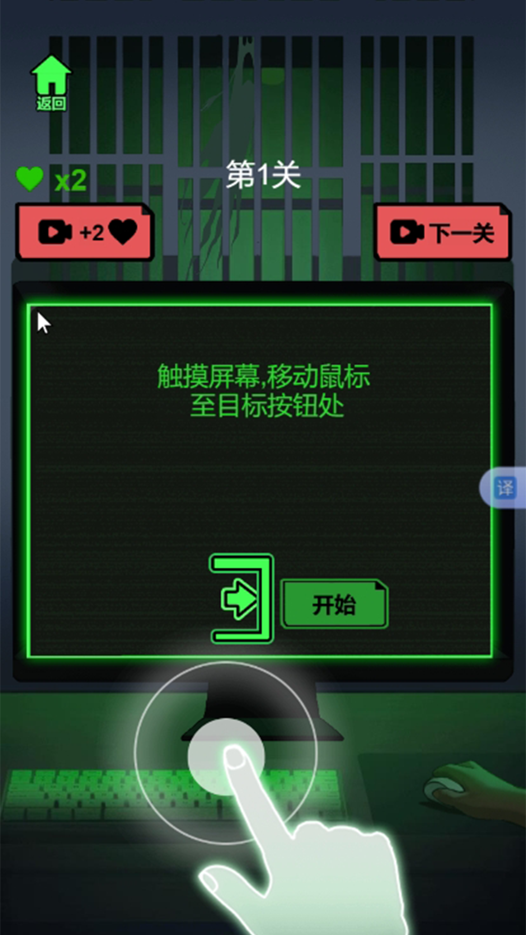 解谜密室冒险逃脱游戏图1