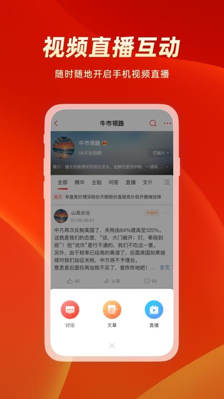 中富通app图1