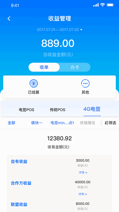 直拓客app图2