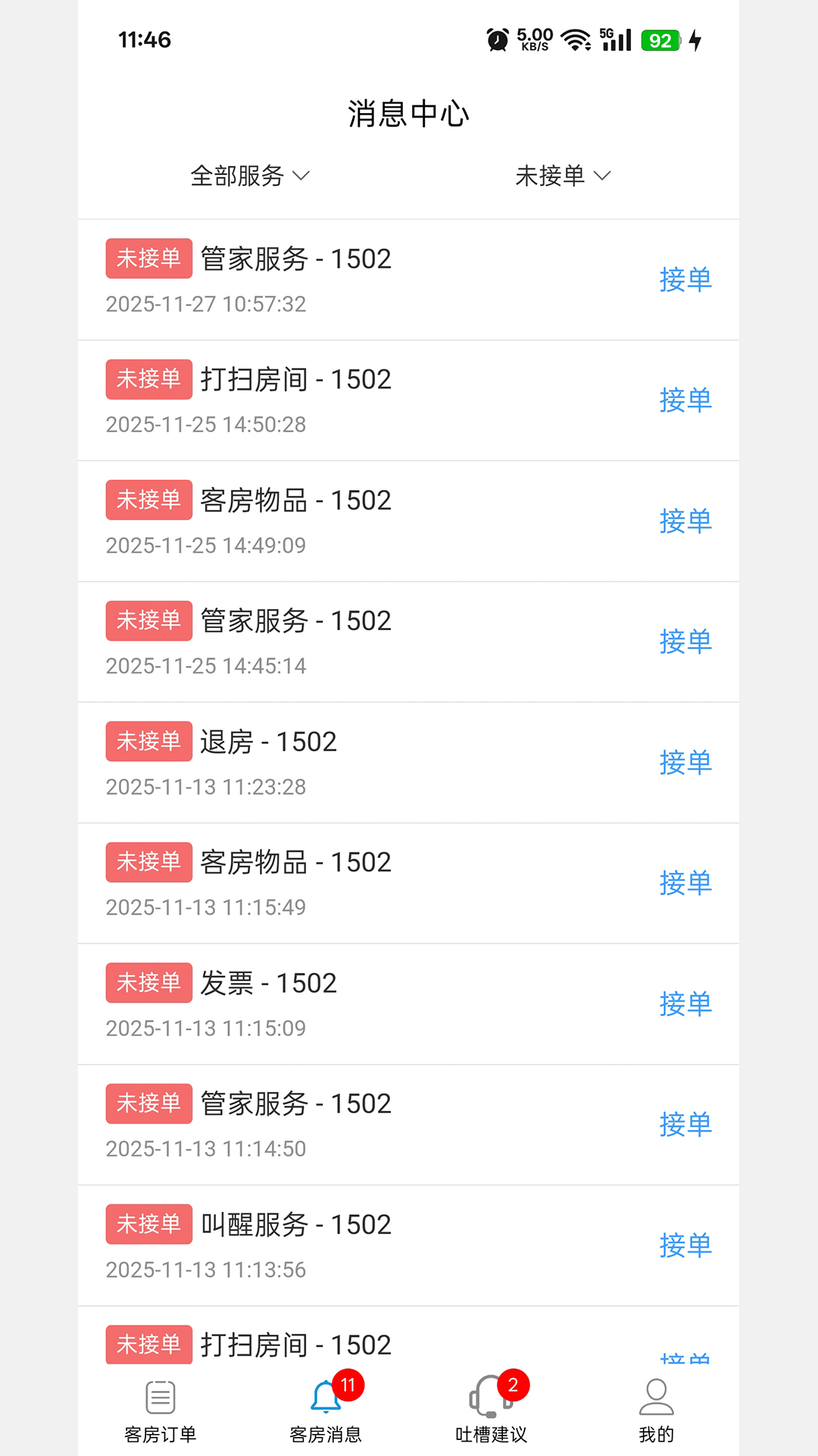 明天优选商家版app图2