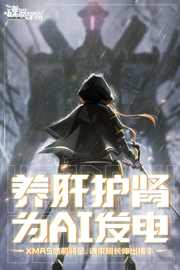 魂器学院手游图2