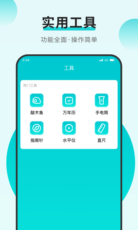 蚂蚁流量精灵最新版图3