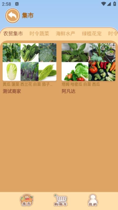 城联农业app图1