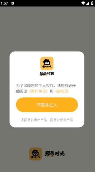 摸鱼时光app图3