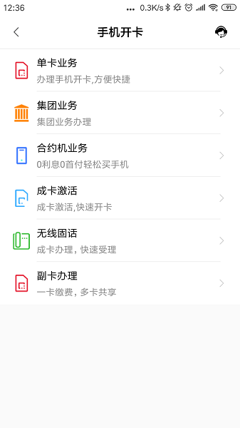 店家联盟app图3