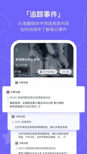 摸鱼kik软件
