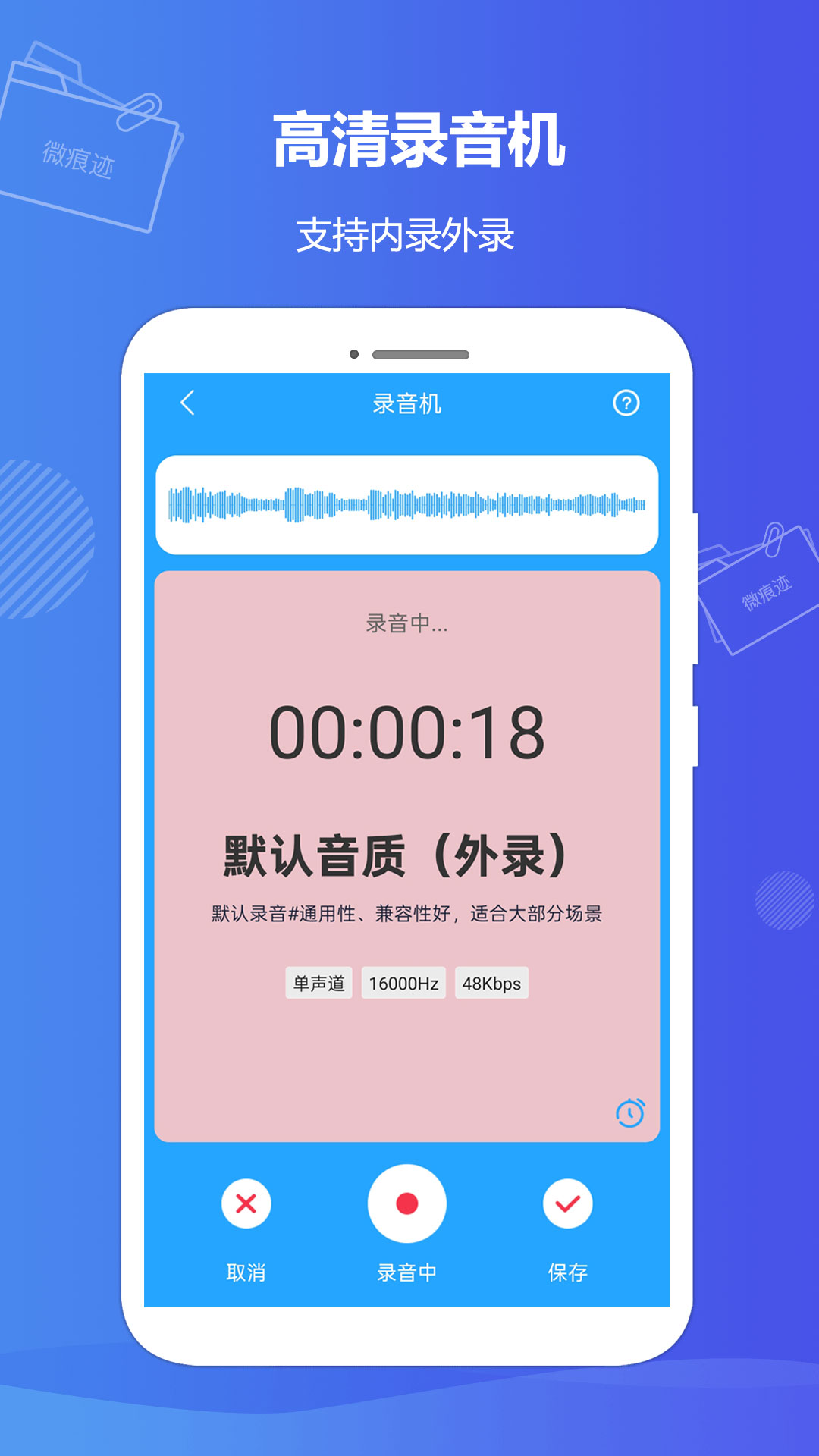 微痕迹app图3