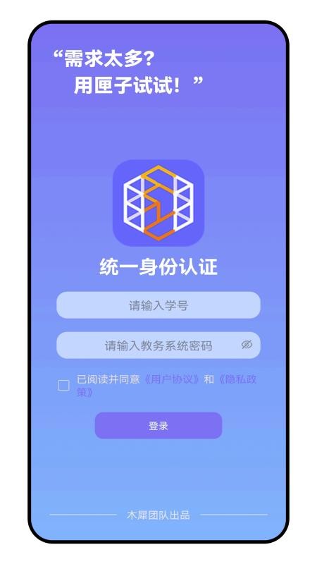 华师匣子app图1