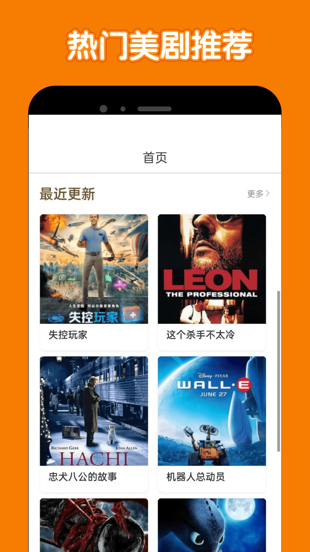 美剧鸟app图3