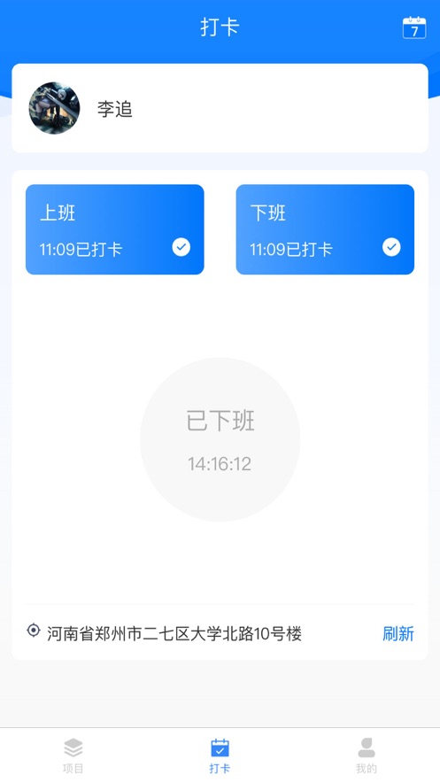 监理云app图3