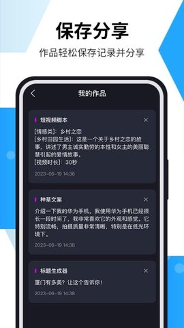 AI全能助手app