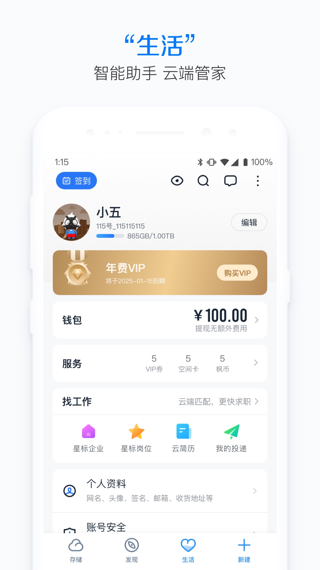 115官网版图1