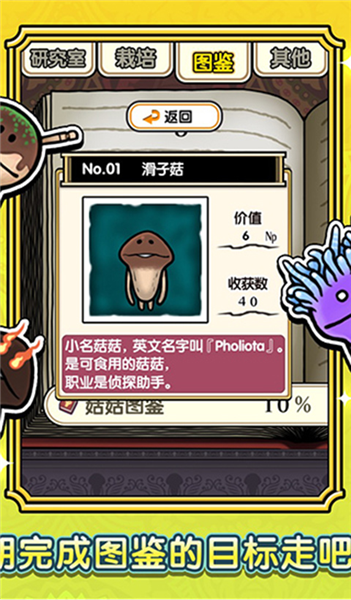 蘑菇花园HD图1