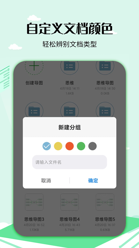 思维导图工具软件图2