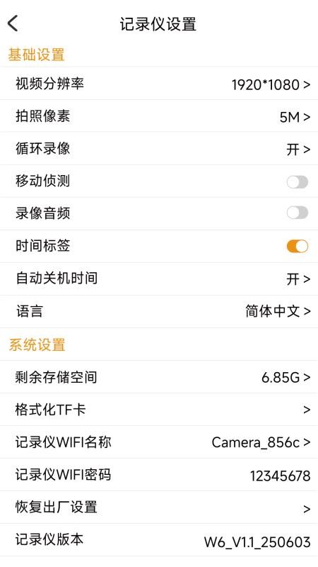 ZFYH Cam软件图3