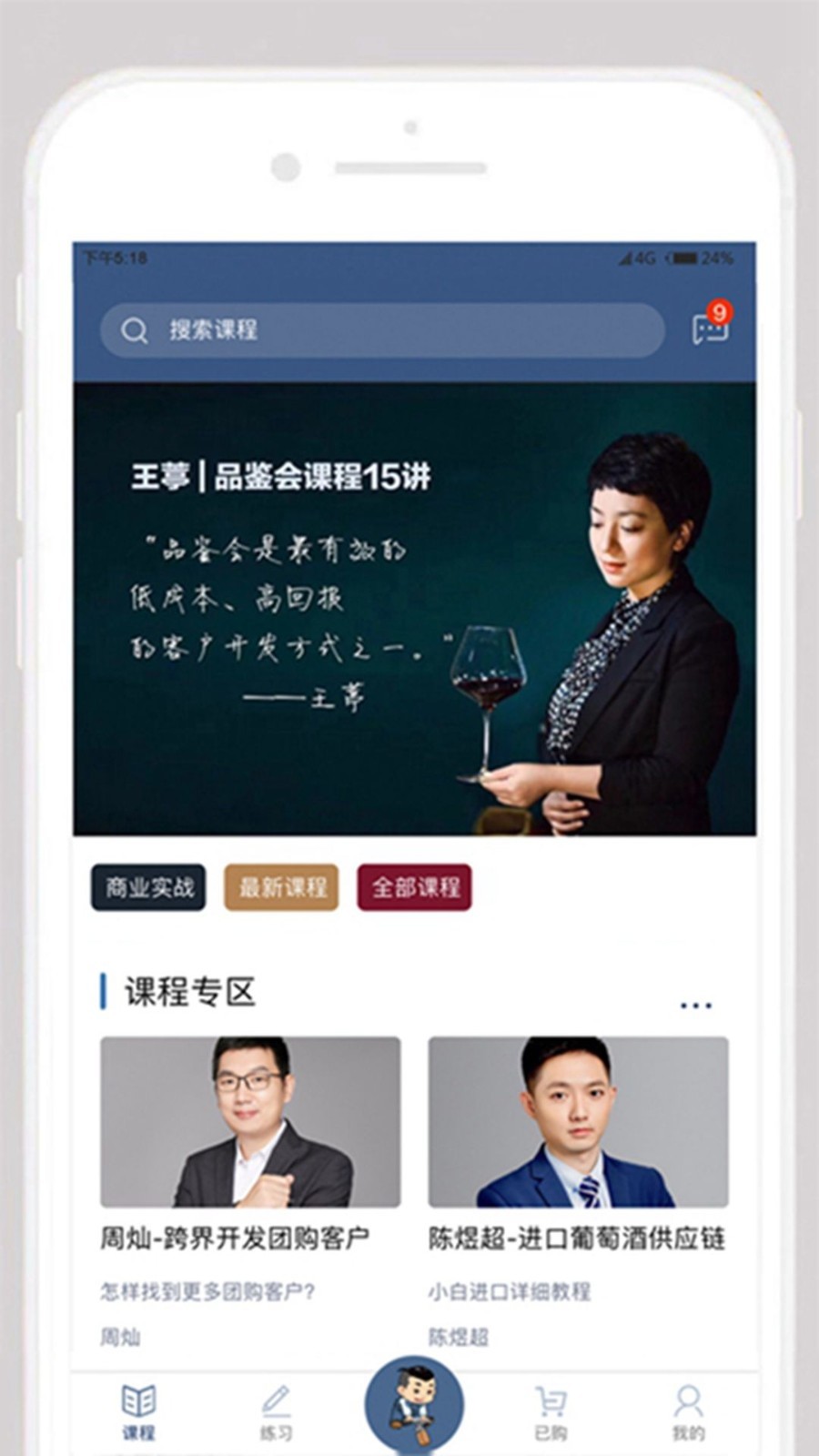 真酒联盟app图2