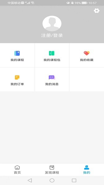硕蕾云课堂app图2
