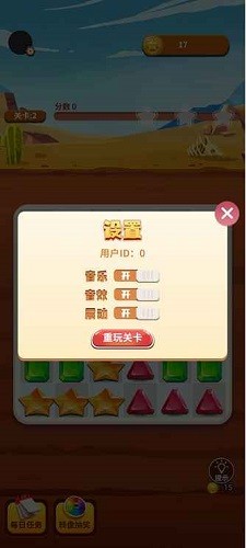 天天来消除最新版