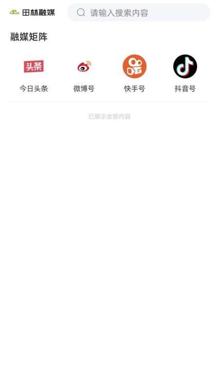 田林融媒app