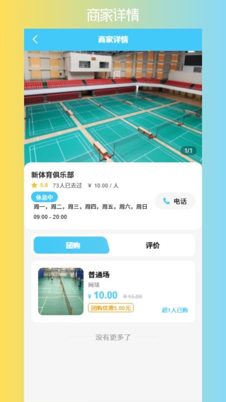 聚伴时光app