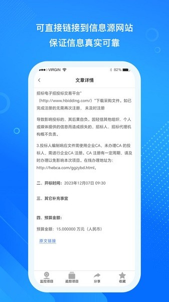 企盟查app