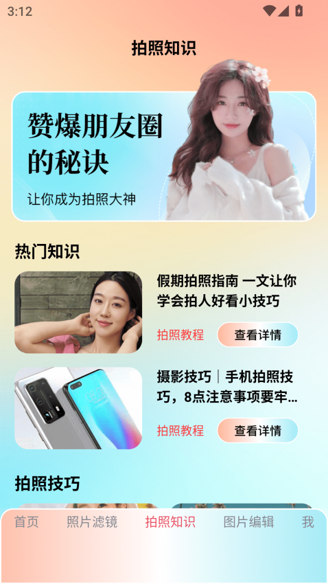 lnshot filter软件图2