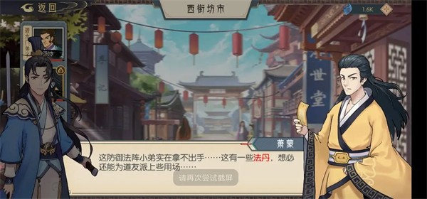 长生:天机降世