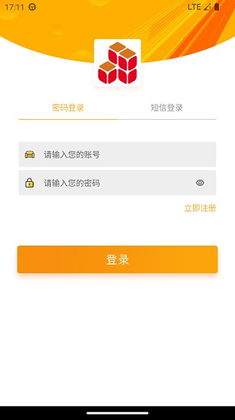 屯粮积草商家app图3