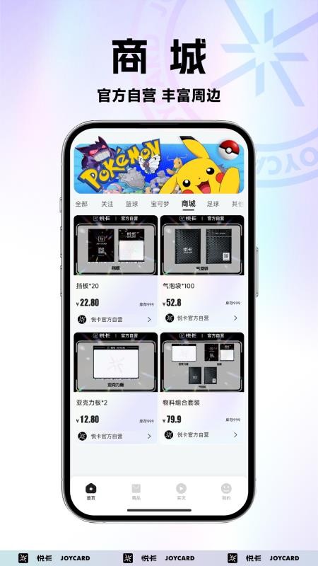 悦卡app