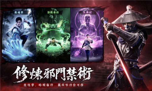 江湖有诡港台服手游图2