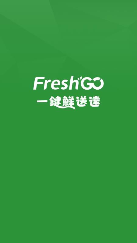 FreshGO软件图3