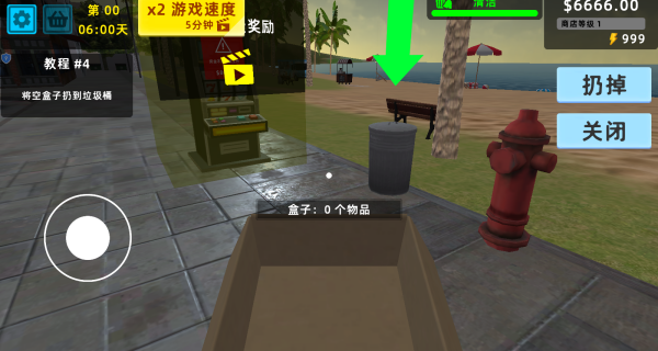 迷你超市3D游戏