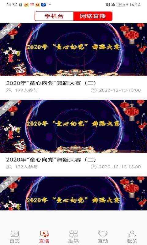 德惠融媒官网版图2