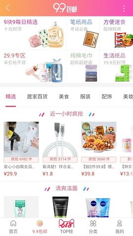 抢券侠官网版图1