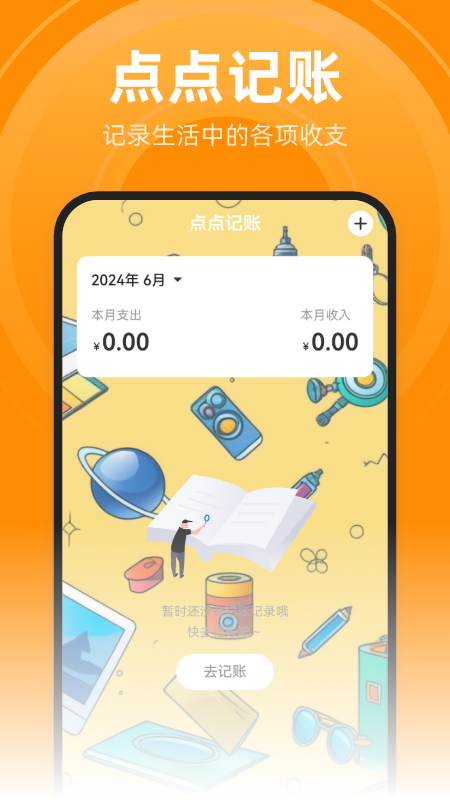 王牌省电大师安卓版图3