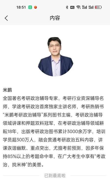 兴研博学app图1