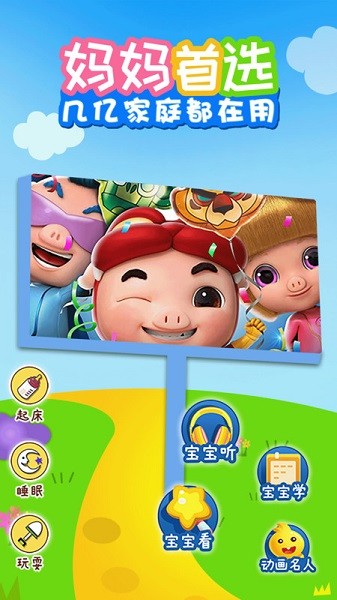 儿歌乐多多app
