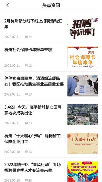 新城企服通app图1