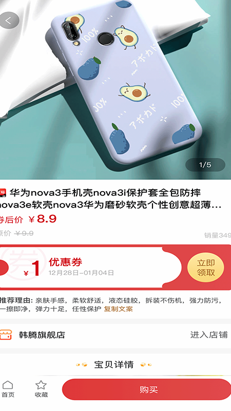 海享券app图2