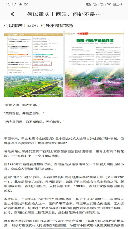 吉鹿Go软件图3