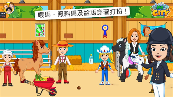 My City : Star Stable游戏图3