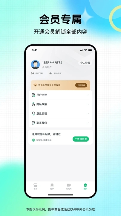 云来电秀秀app图3