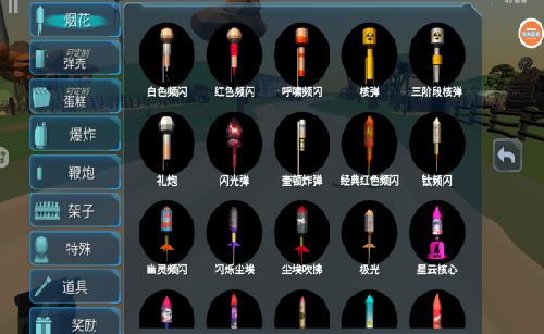 放烟花模拟器游戏