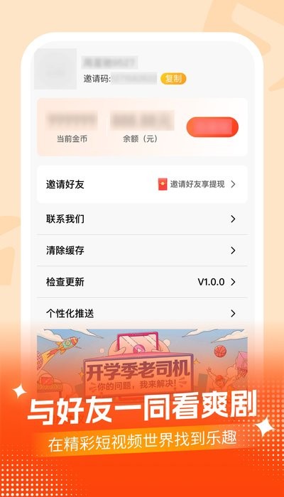 七七短剧安卓版图2