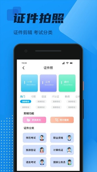 OCR扫描王app图2