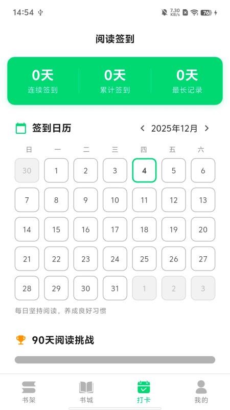 魔方阅读app图1