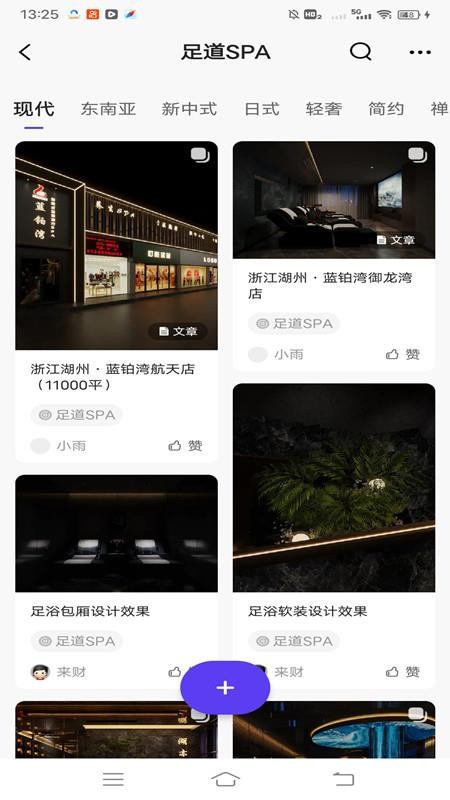 世家班设计app